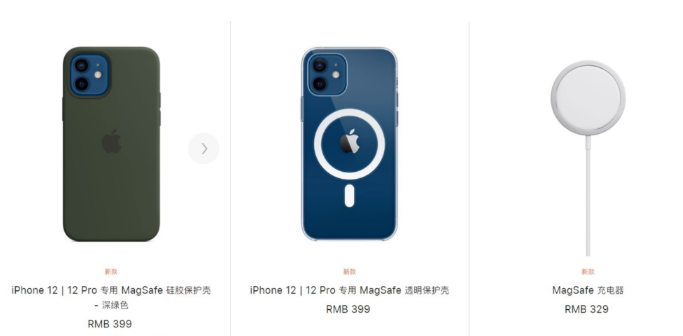 苹果iPhone 12系列手机及磁吸无线充电器