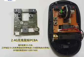 2.4g充电无线鼠标方案PCBA